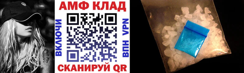 АМФ VHQ  закладки  Ноябрьск 