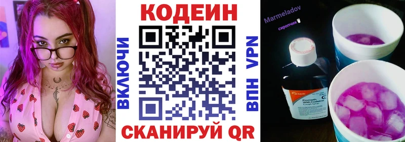Кодеиновый сироп Lean Purple Drank  kraken маркетплейс  Ноябрьск  даркнет сайт 