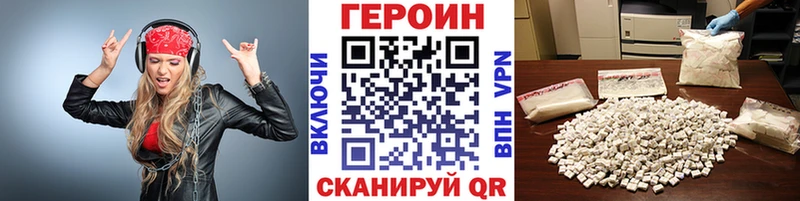 Героин VHQ  Ноябрьск 