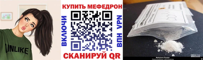 Мефедрон mephedrone  Ноябрьск 