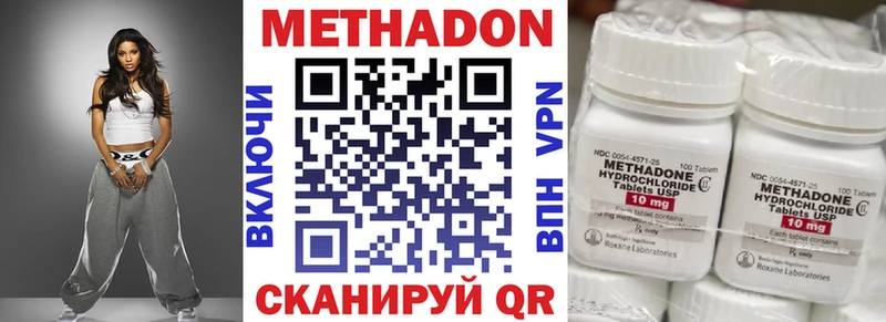 МЕТАДОН methadone  Ноябрьск 